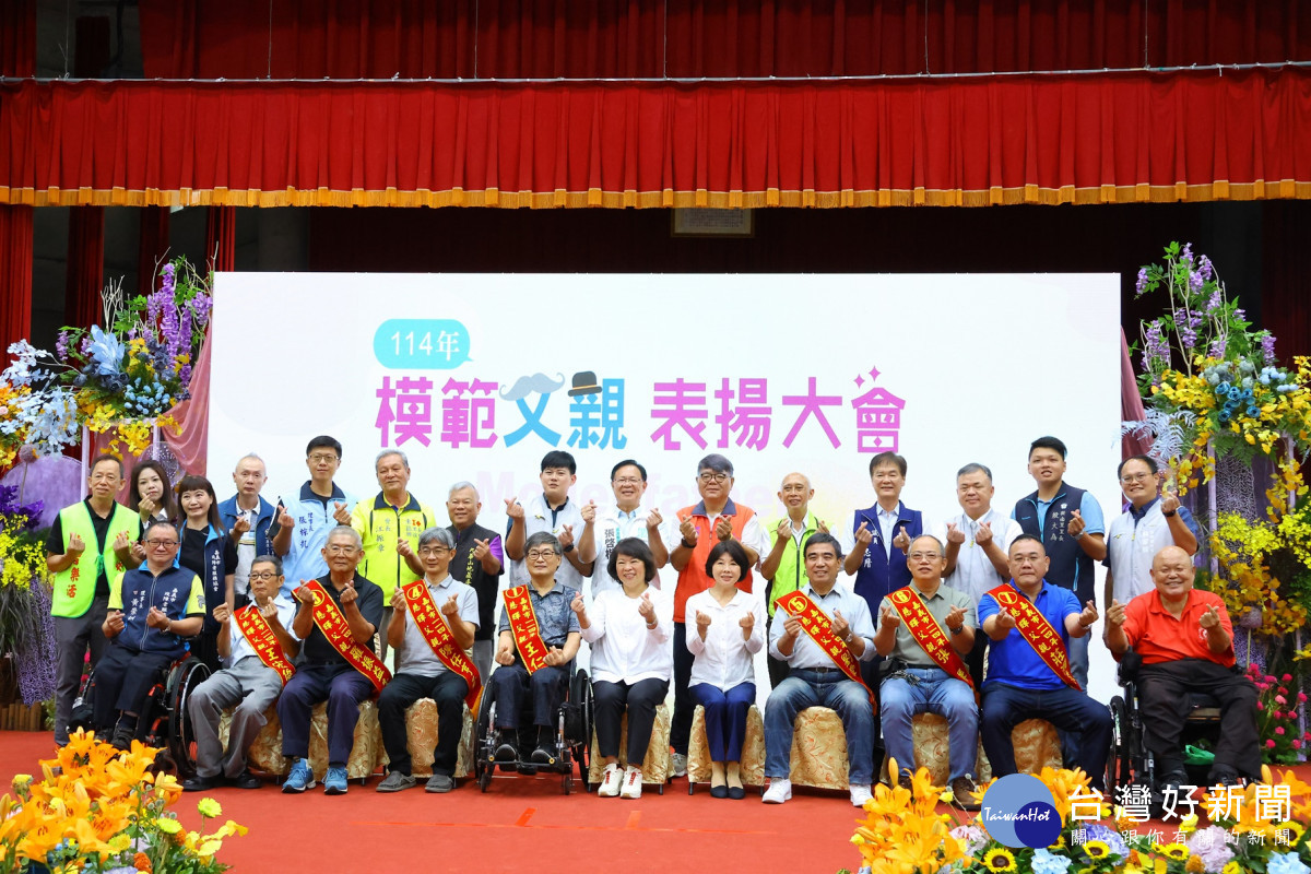 114年嘉義市模範父親代表表揚大會慈暉父親合影／嘉義市府提供