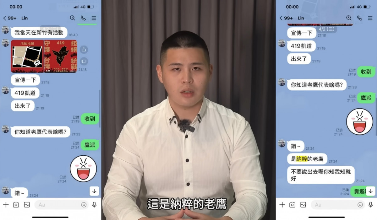 （圖／翻攝閩南狼PYC(陳柏源)YOUTUBE）