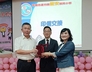 卸任校長吳振世將印信交給新任校長錢善盈由教育局副局長賴銀奎監交