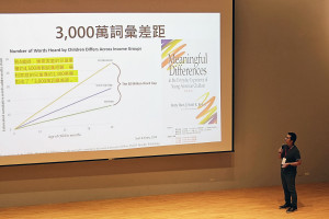 國立中央大學網路學習科技研究所暨中華明日閱讀協會秘書長廖長彥助理教授，同時也是幼兒園明日閱讀計畫協同主持人，在活動現場分享家校共讀推動實務經驗。