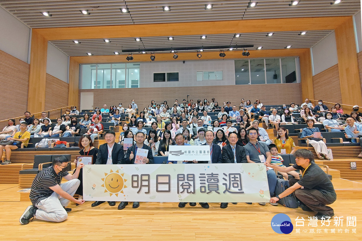 2025明日閱讀週8月4日於桃園市立圖書館總館揭開序幕，現場近200位閱讀推動專家及教育工作者共同參加。<br />
<br />
