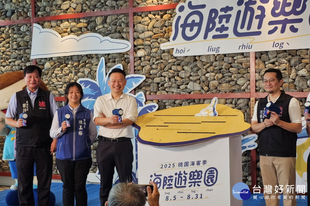 桃園市副市長蘇俊賓出席「2025桃園海客季聯合記者會」，為活動揭開精彩亮點。<br />
