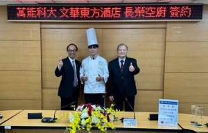 萬能科技大學餐飲系選手在第55屆全國技能競賽大放光芒，榮獲2金1銀1殿軍1佳作，共四項職類5個獎牌。