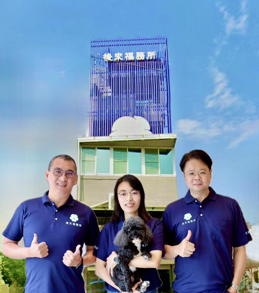 圓惟團隊(後來福務所)執行長 吉畇章、總監 吉家孜、執行董事 李旭紳
