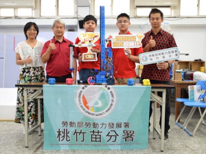 桃竹苗分署與君毅中學共同培訓的「自主移動機器人」國手莊致齊(右2)及鄭宇翔(中)將代表台灣參加亞洲技能競賽。