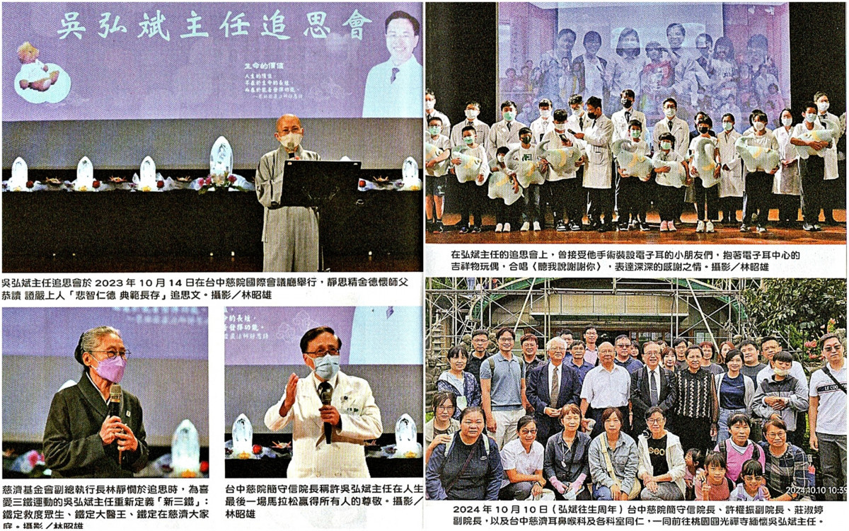 吳弘斌醫師人工電子耳的聲命故事
