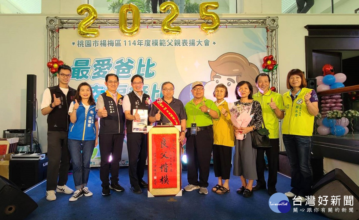 市級模範父親陳連松先生上台受獎及全家合影。
