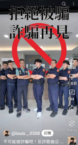 蘆竹分局青春專案攜手音樂才子人氣網紅綾小路，用饒舌反詐騙。