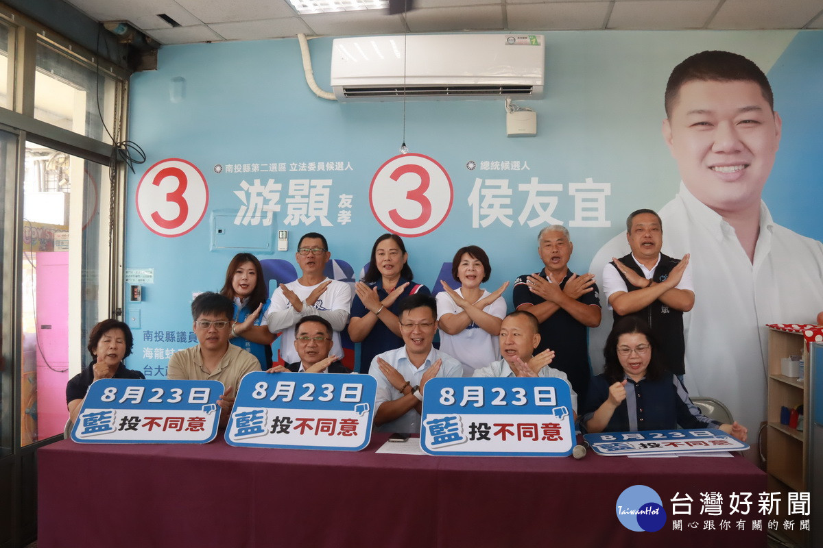 國民黨南投市黨部主委張嘉哲（左4）邀集市代會、里長等宣示823藍投不同意。（記者扶小萍攝）