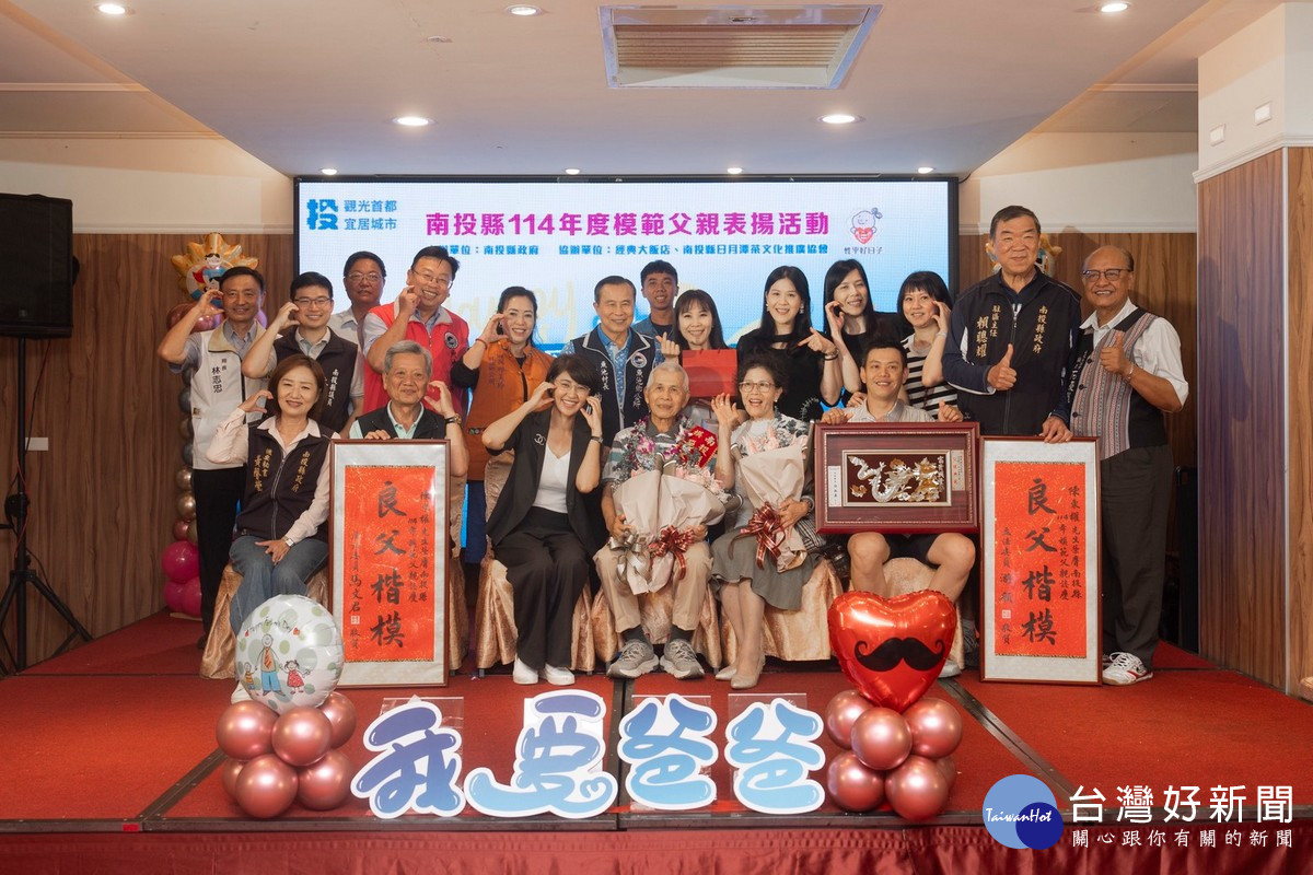 模範父親表揚。（縣府提供）