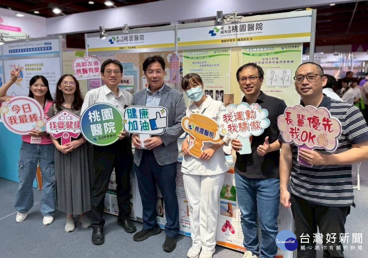 高齡產業博覽會登場　    部桃展現銀髮照護實力