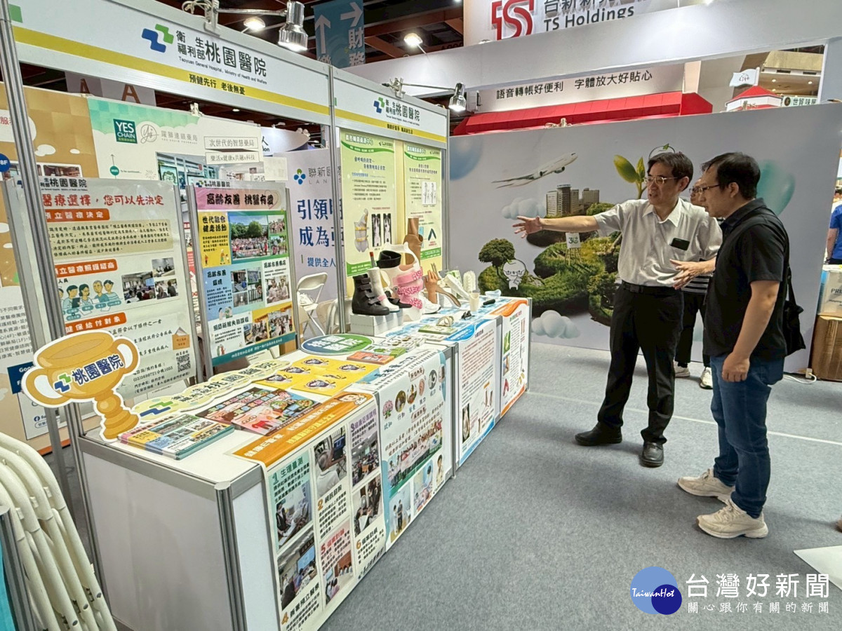 高齡產業博覽會登場　    部桃展現銀髮照護實力
