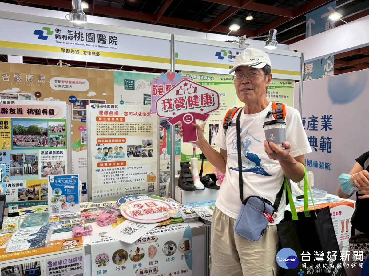 高齡產業博覽會登場　    部桃展現銀髮照護實力