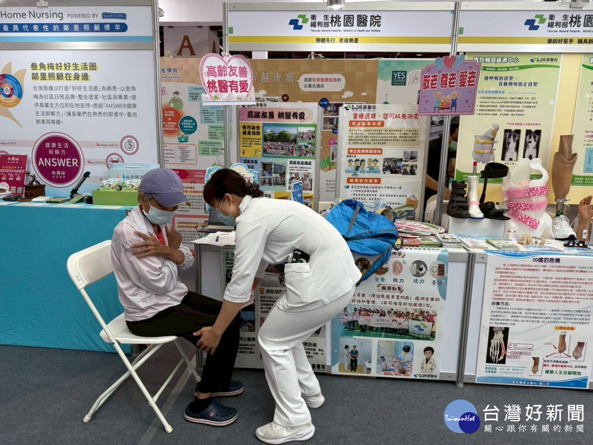 高齡產業博覽會登場　    部桃展現銀髮照護實力