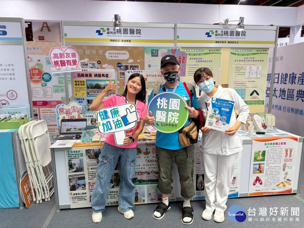 高齡產業博覽會登場　    部桃展現銀髮照護實力