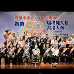 （圖／高雄市府新聞局）