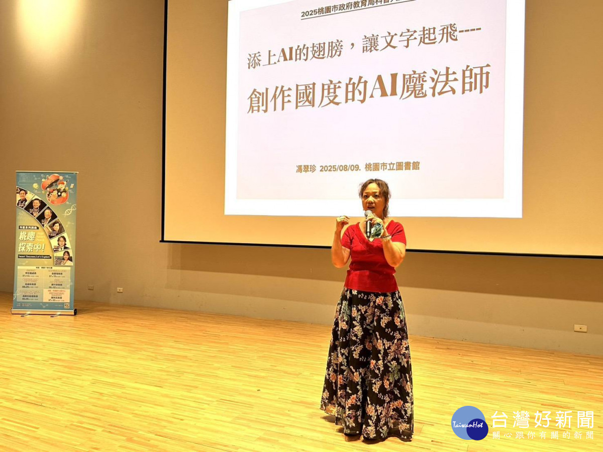 講座由文化大學文學院馮翠珍助理教授主講