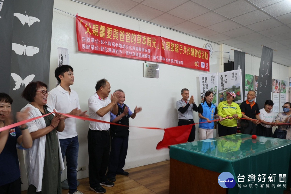 清水岩環境教育中心揭牌   為中台灣環境教育開創新的里程碑