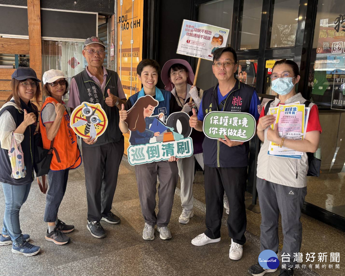 桃市環保局與衛生局啟動「環境清潔日」，清除積水容器約1,900個、垃圾清運量約61公噸，以行動展現防疫決心。