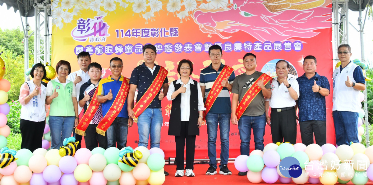 極品好蜜在彰化，國產龍眼蜂蜜品質評鑑王惠美表揚20得獎蜂農。圖／記者鄧富珍翻攝