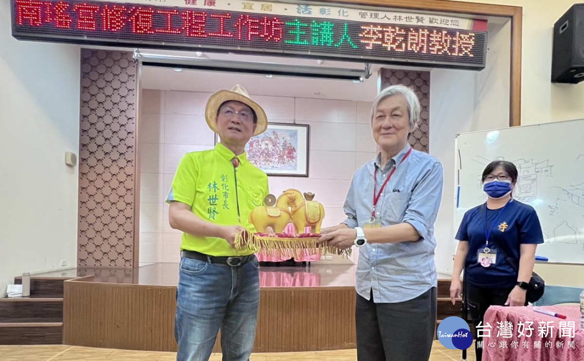 彰化南瑤宮修復工工作坊講座，邀請李乾朗教授實景解說，讓民眾近距離瞭解古蹟文化價值。圖／彰化市公所提供