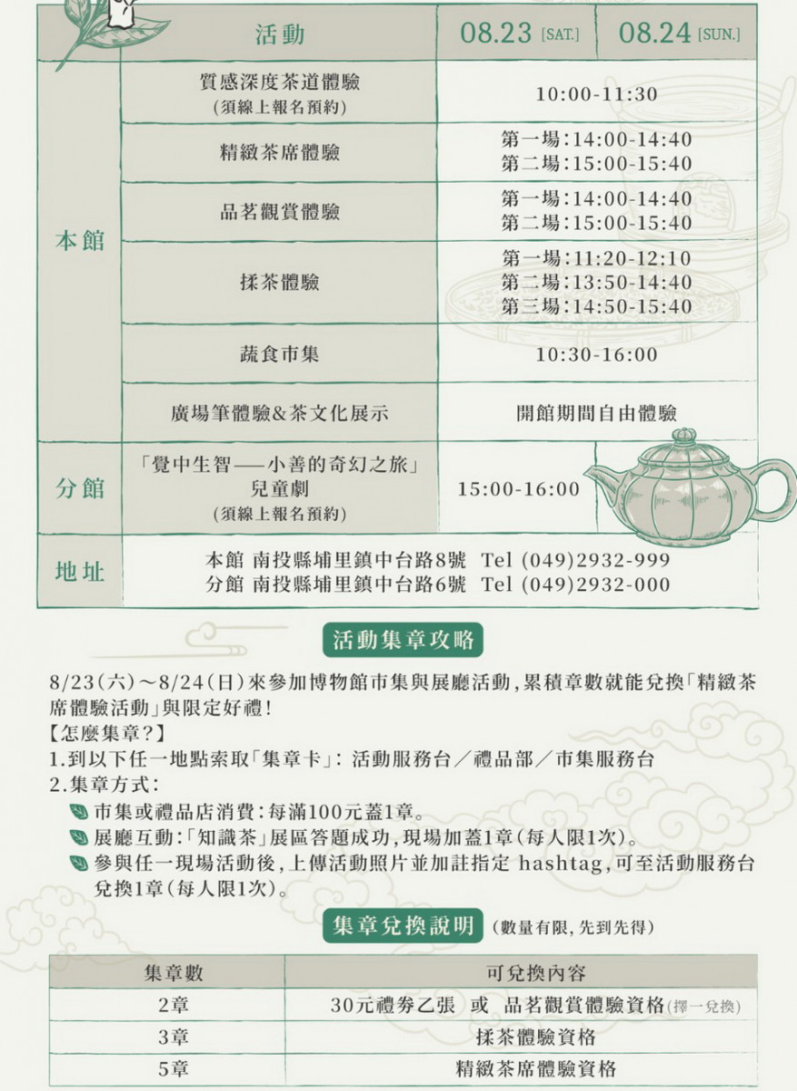 活動豐沛歡迎大眾參與。（中台世博館提供）