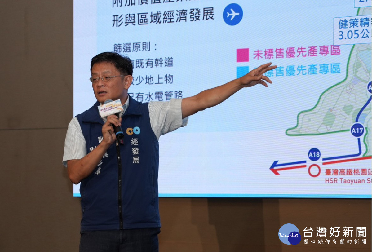 桃市府經發局副局長耿彥偉進行說明。