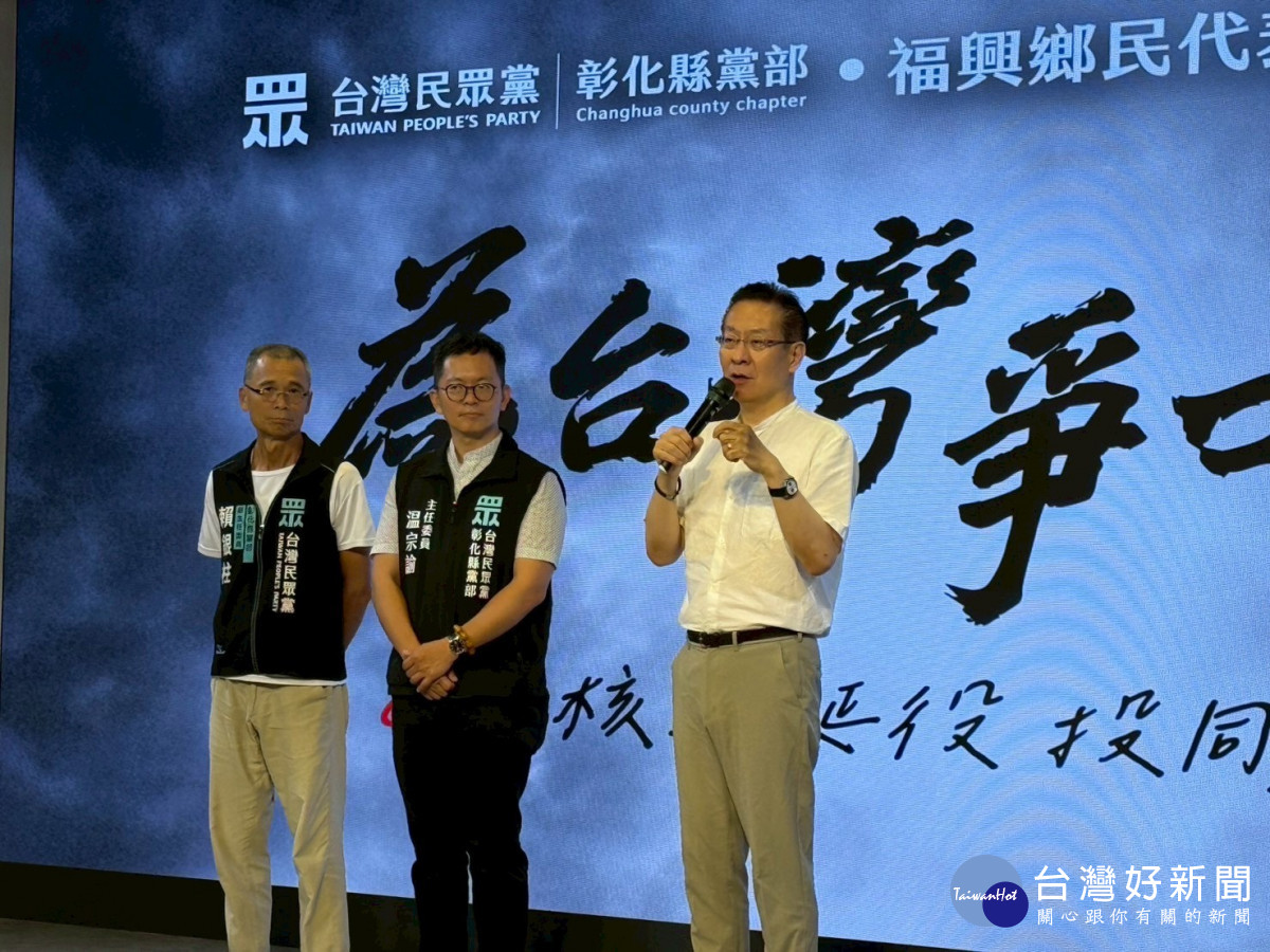 民眾黨「兩年條款」拍板 7席不分區立委明年請辭　彰化員林人王安祥接棒