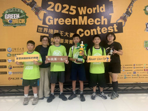 嘉義市代表隊垂楊國小林弘翌、陳竑燕、徐勣盛、林芮盟在「2025世界機關王大賽暨台灣賽」奪下金獎／嘉義市府提供