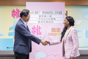 市府與酷澎攜手合作導入「物流配送型公益捐贈模式」。