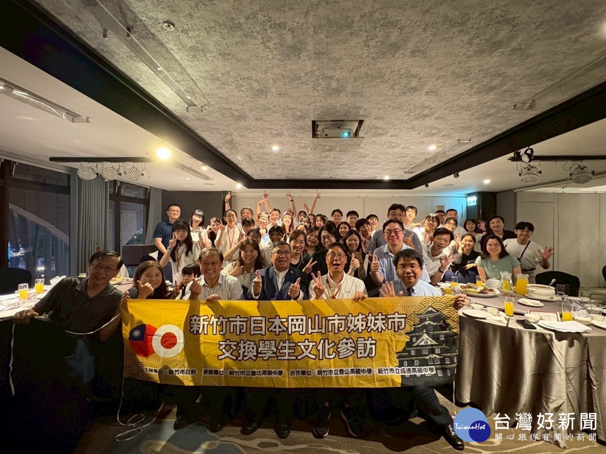 新竹市政府辦理歡迎晚宴歡迎岡山市師生。