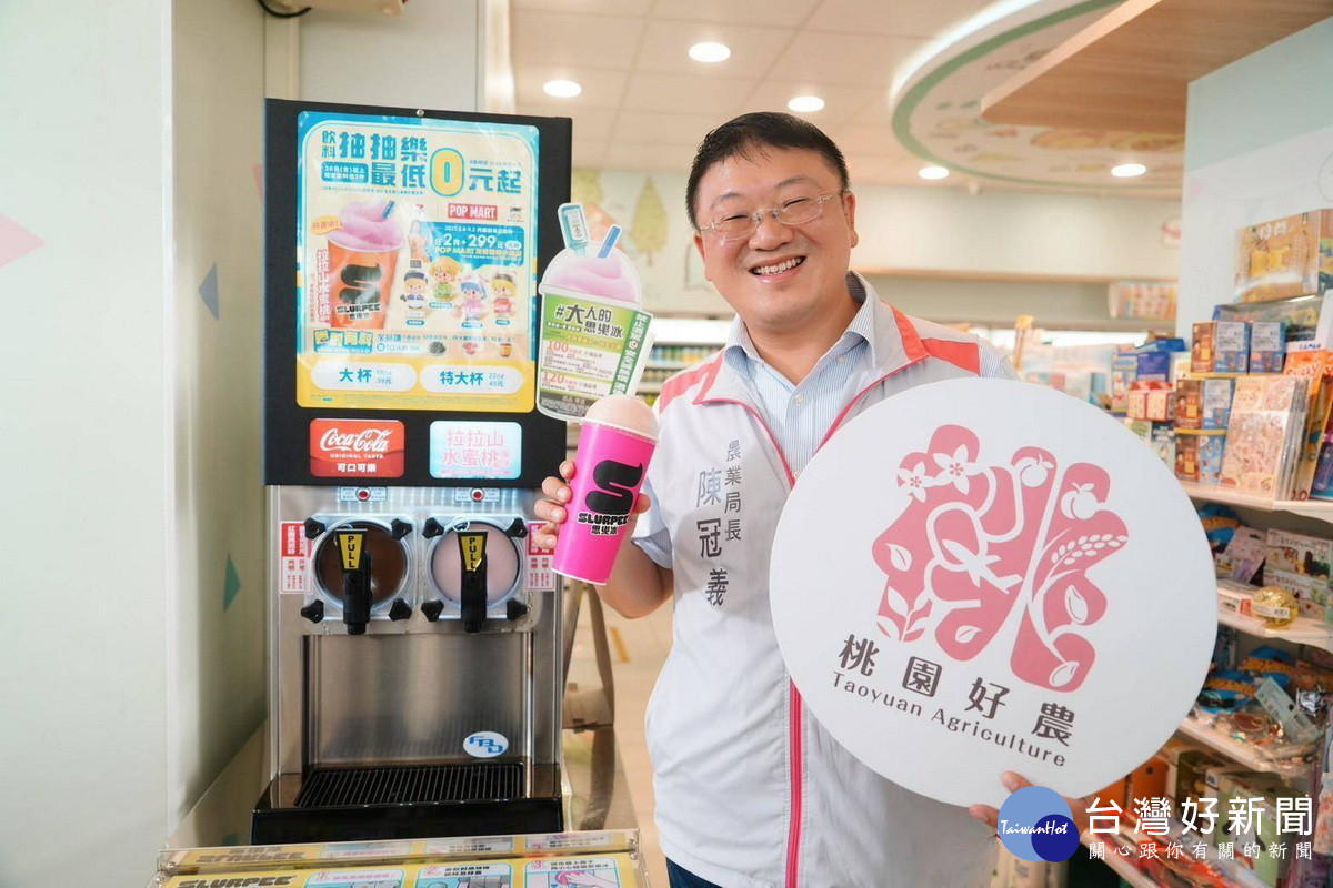 桃園市政府農業局長陳冠義為「拉拉山水蜜桃思樂冰」進行宣傳促銷。<br />
