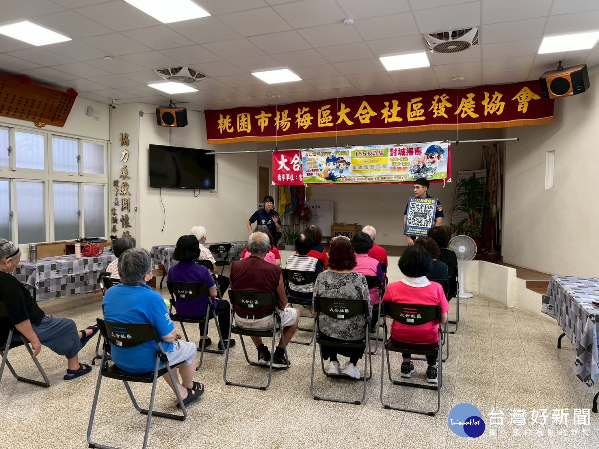 楊梅警走入社區反詐騙宣導， 提升民眾防詐力。