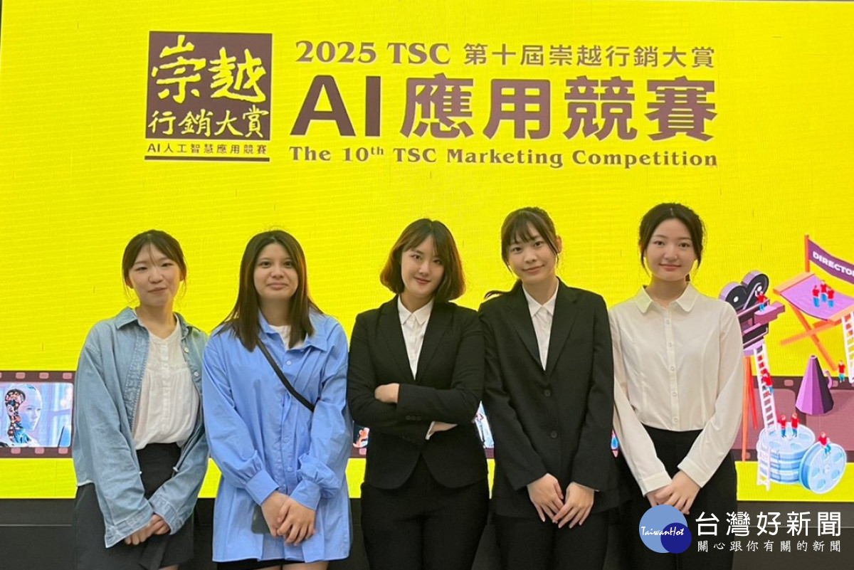 中原大學國貿系學生發揮AI行銷專業與創意，在《2025崇越行銷大賞》競賽榮獲「特優獎」。<br />
<br />
