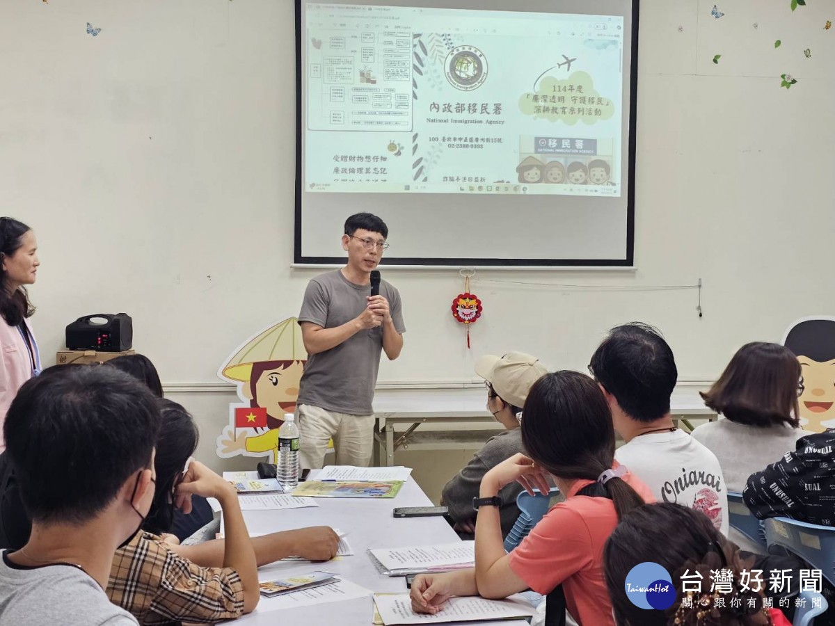 幸福家庭教育課程結合廉政宣導。