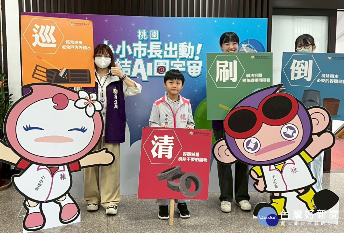 桃園市政府衛生局呼籲颱風過後落實環境巡檢防治病媒蚊