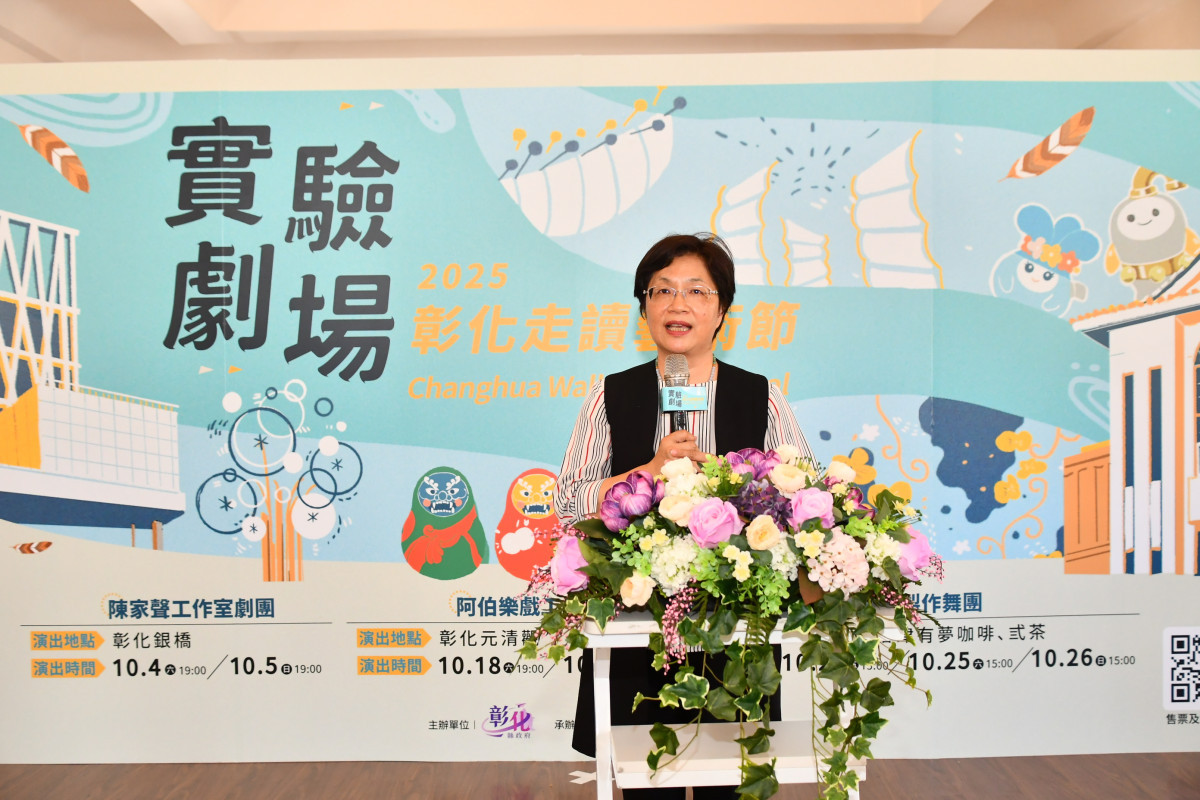 2025彰化走讀藝術節實驗劇場啟動。圖／記者鄧富珍攝