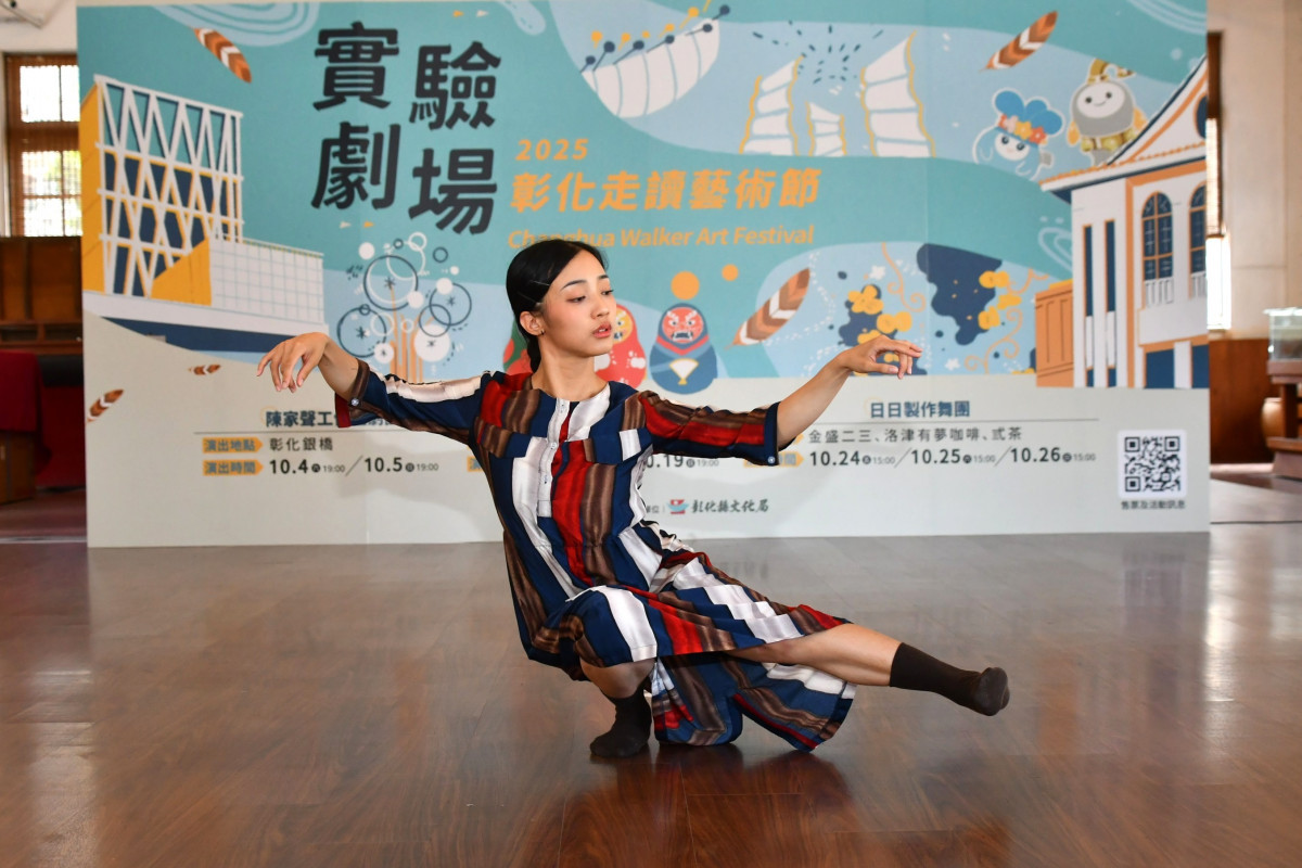 2025彰化走讀藝術節實驗劇場啟動。圖／記者鄧富珍翻攝