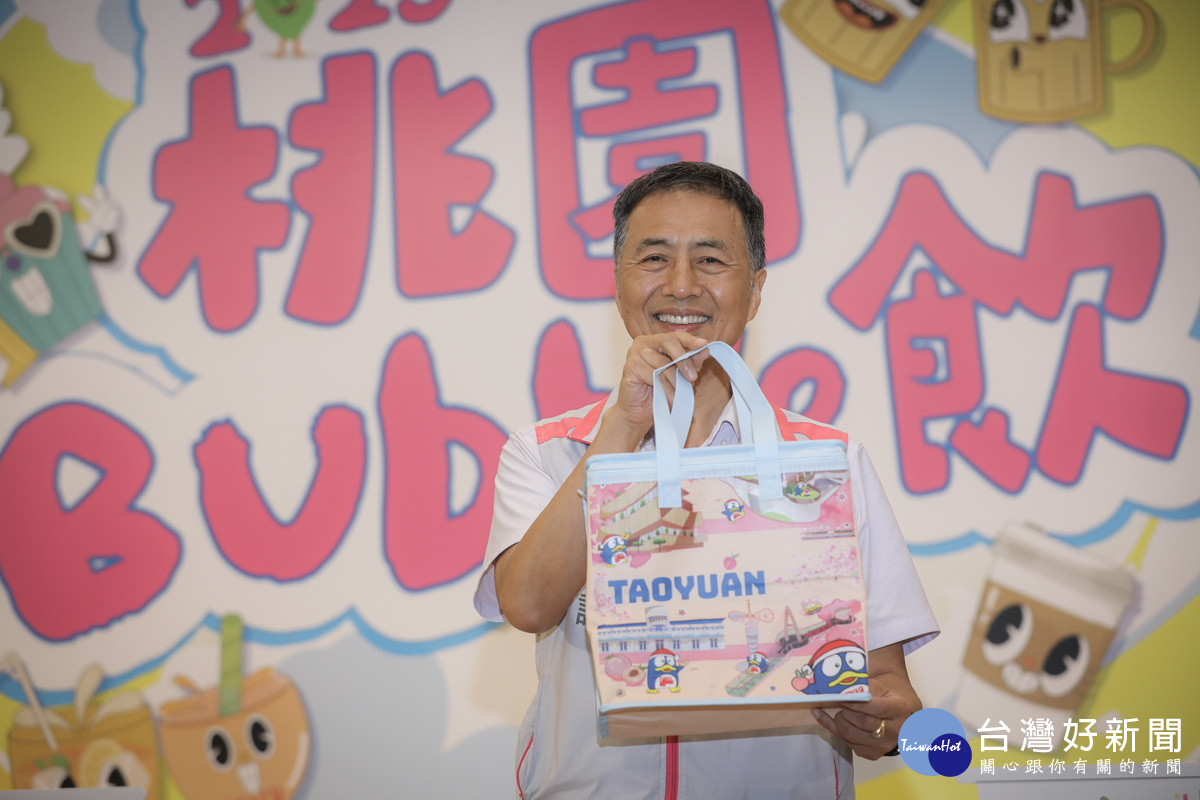 桃市府經發局長張誠邀請大家參加「桃園冷飲節」。<br />

