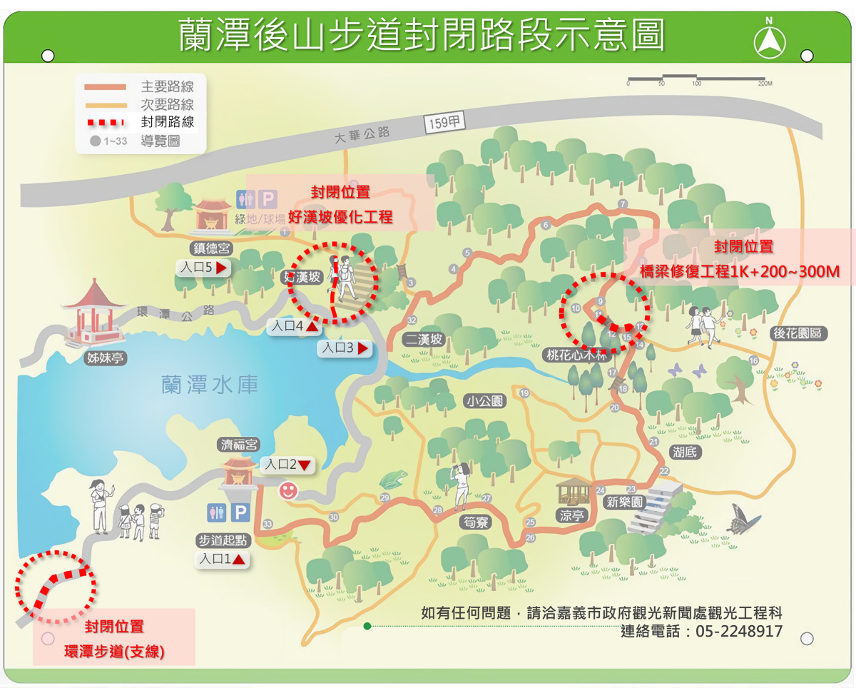 嘉義市後花園蘭潭後山步道8/15起恢復開放／嘉義市府提供