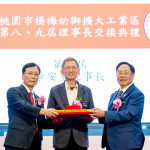 桃園市楊梅幼獅擴大工業區廠商協進會第八屆暨第九屆理事長交接典禮。