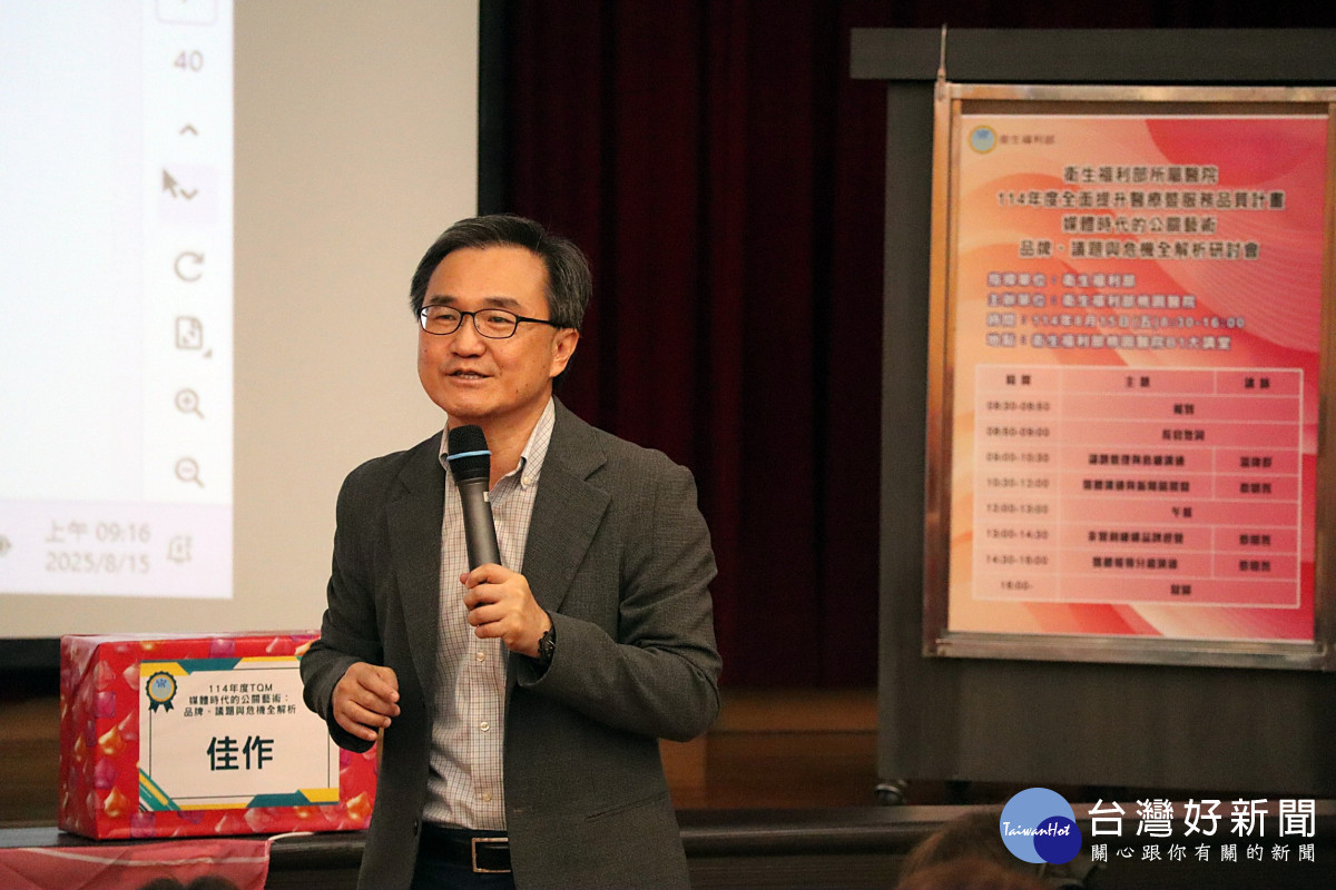 世新大學教授温偉群