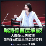 （圖／翻攝自王鴻薇Facebook）