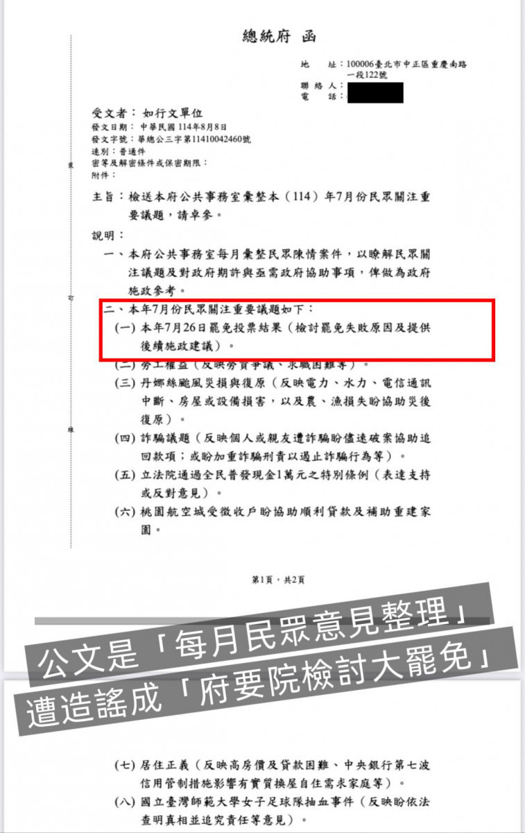 （圖／翻攝自總統府發言人Facebook）