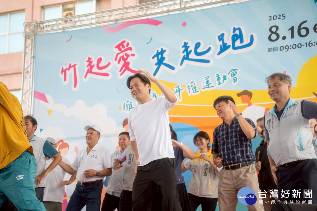  代理市長邱臣遠與民眾一起大跳暖身操，用行動支持平權。