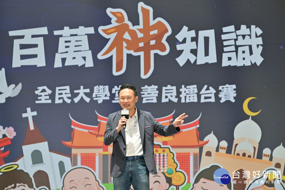 桃園市副市長蘇俊賓於「第三屆萬佛揚善．百萬神知識」啟動儀式中致詞。