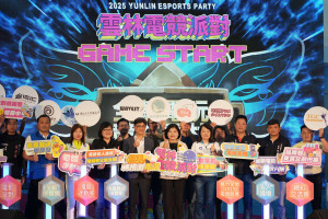 雲林縣「2025雲林電競派對」今16日於虎尾科技大學經國體育館熱鬧登場／林詩涵翻攝