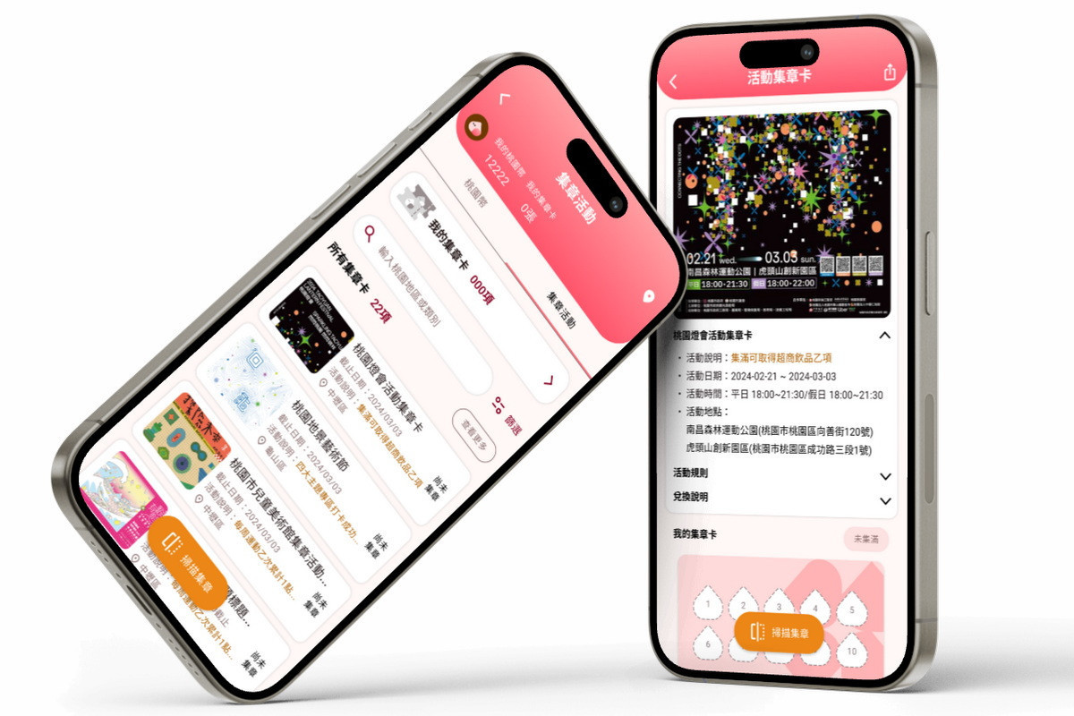 桃園市民卡App。<br />
