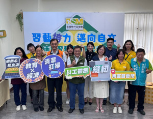 基督教芥菜種會南區習藝所正式開幕，為社區需要者提供人生翻轉的機會。(芥菜種會提供)