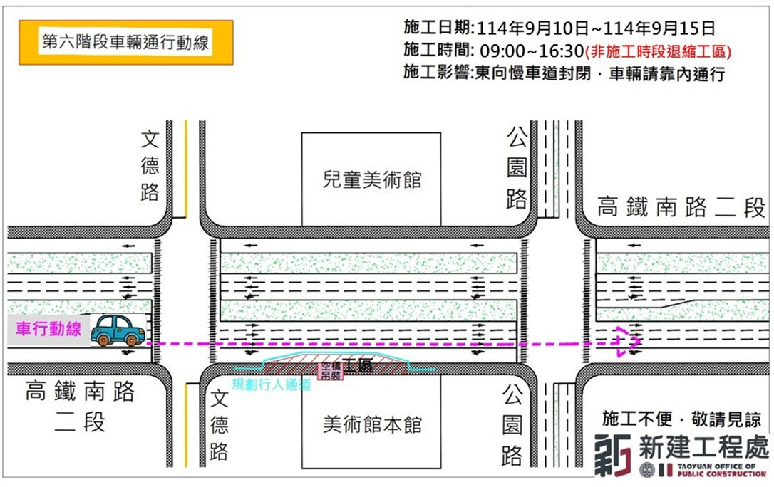 第6階段車輛通行動線圖。